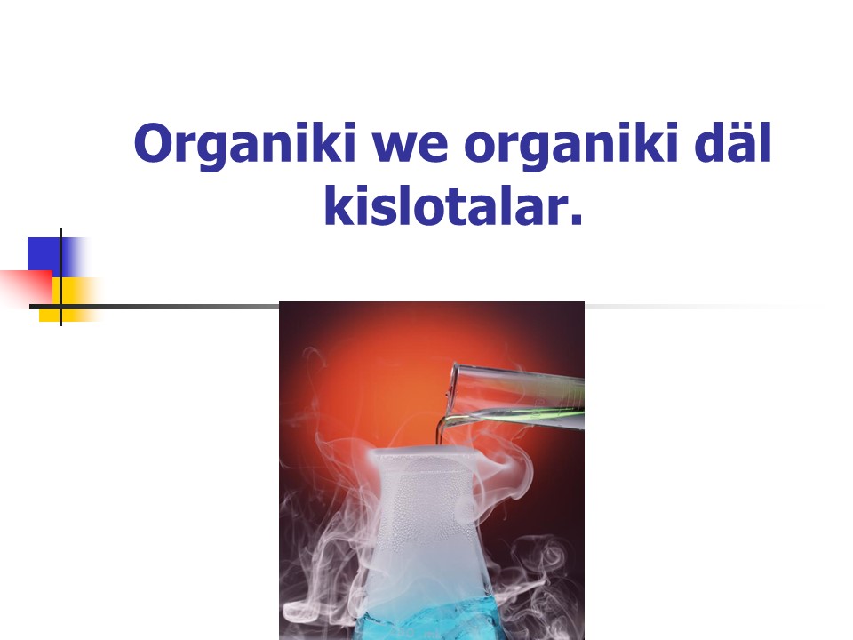 Organiki we organiki d&auml;l kislotalar